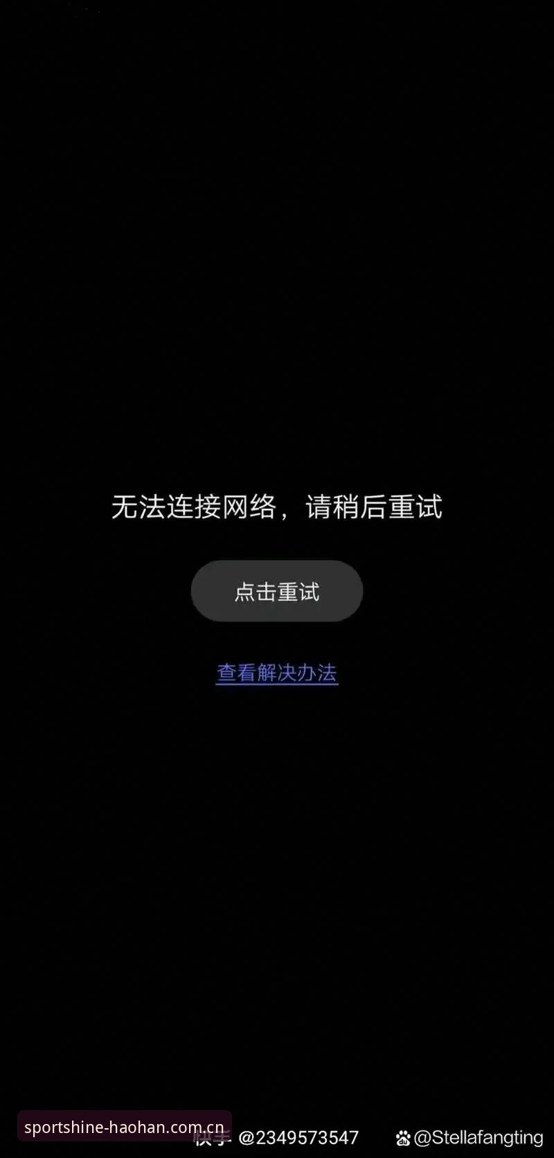 华人用户浩瀚体育电脑登录频频受阻，问题究竟出在哪里？