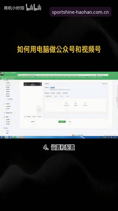 浩瀚体育平台电脑端登录路径调整最新动态：华人用户多设备兼容方案详解